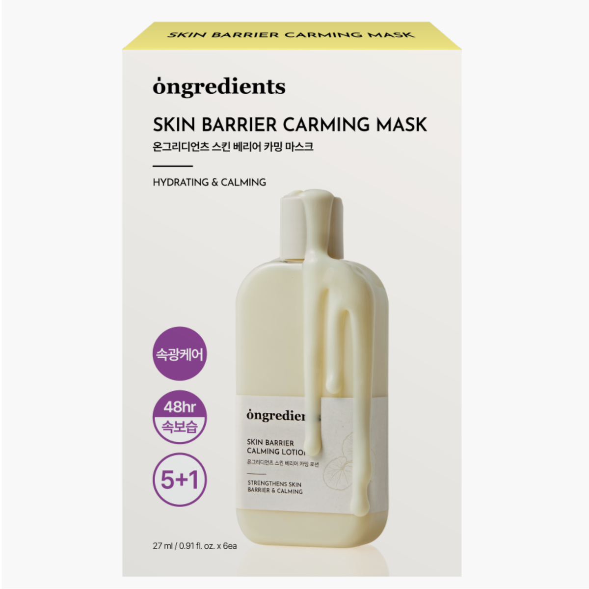 Raminamoji veido kaukė "Skin Barrier Calming Mask"