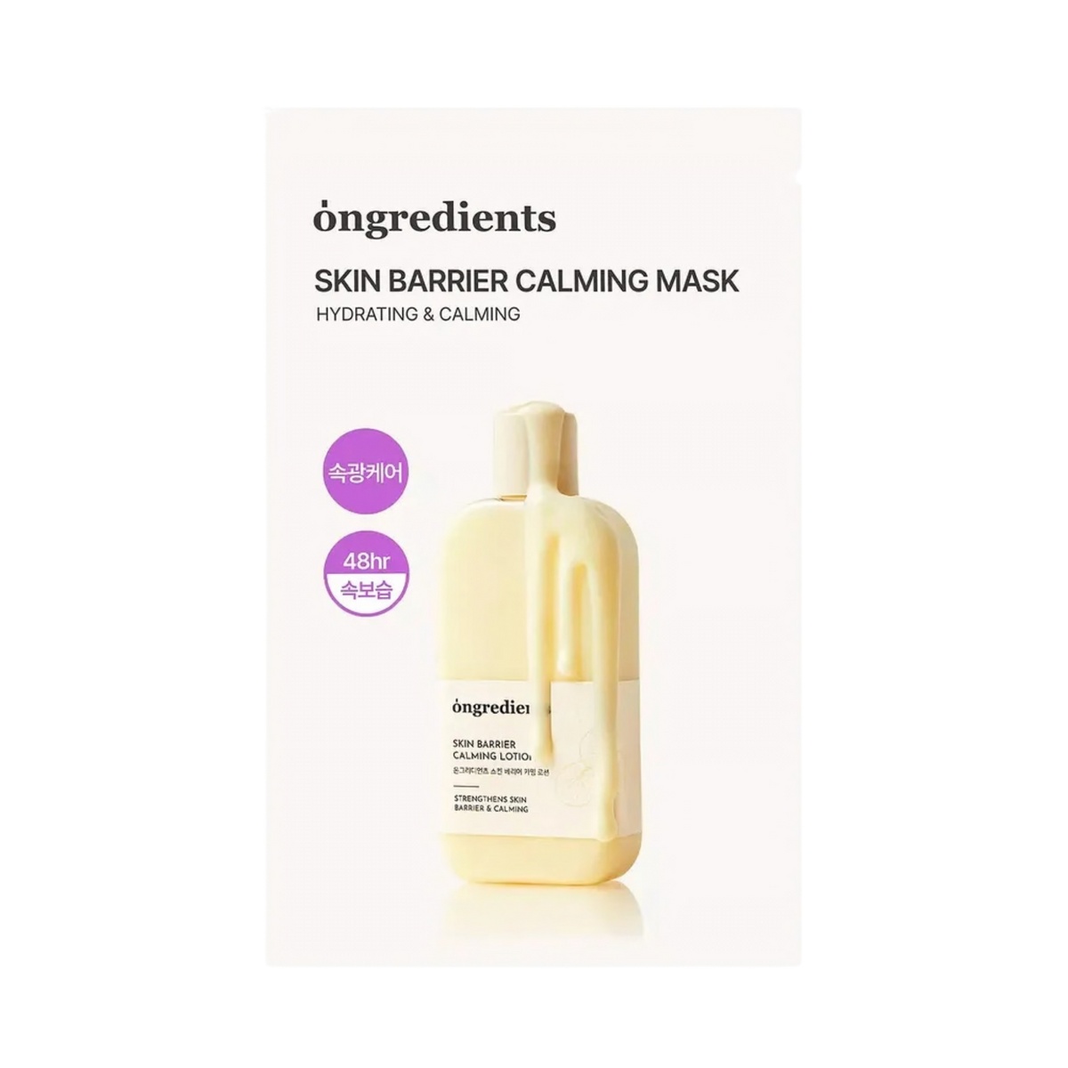 Raminamoji veido kaukė "Skin Barrier Calming Mask"
